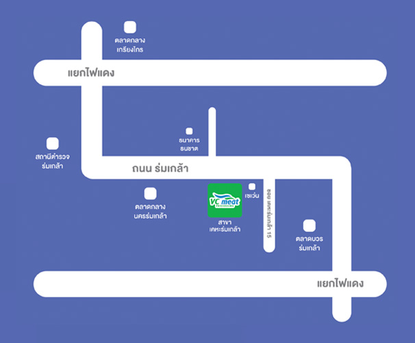 VC Meat สาขาวัดเกาะ (สายไหม)