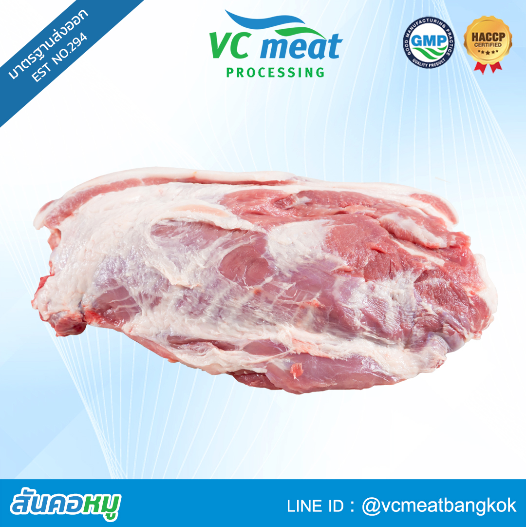 สันคอหมู ราคาส่ง - VC Meat Bangkok
