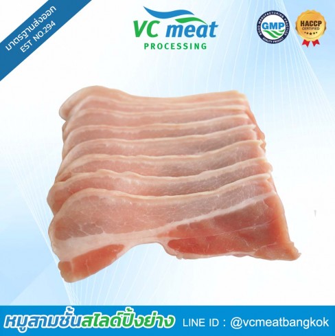 หมูสามชั้นสไลด์ปิ้งย่าง